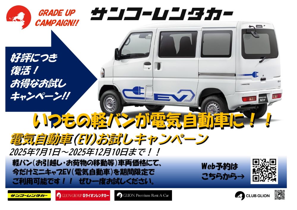 商用車